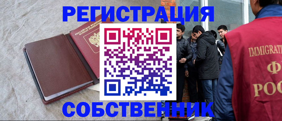 регистрация для школы в Калачинске