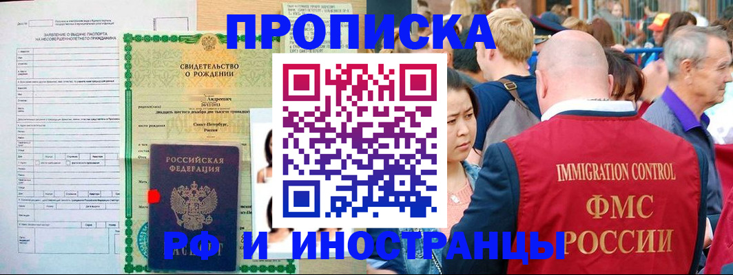временная регистрация надежно в Калачинске