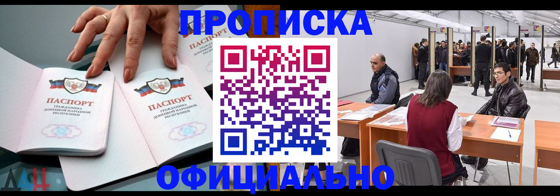 временная регистрация гарантия в Калачинске