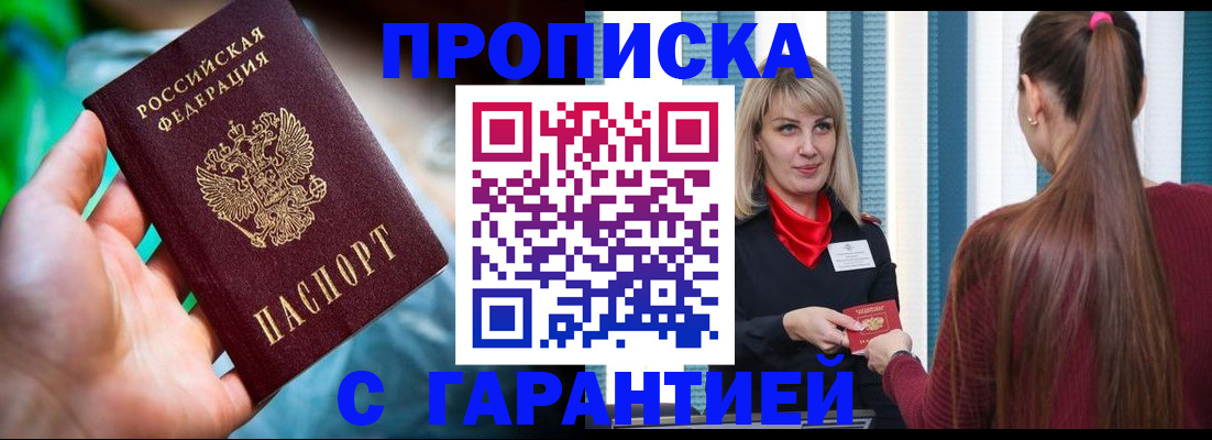 временная регистрация адрес в Калачинске